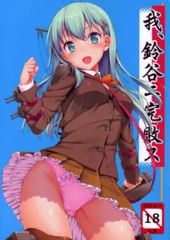 c85-jenoa-cake-takayaki-ware-suzuya-ni-kanpaisu-kantai-collection