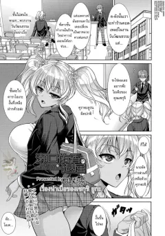 son-yohsyu-boredom-of-seguchi-yuuka