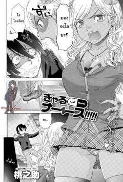 momonosuke-gal-nurse-comic-anthurium-025-2015-05