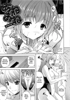 nanase-mizuho-aneman-ch9-aneone