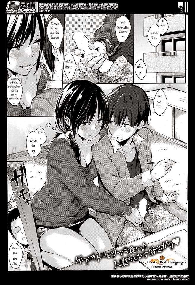 napata-nanako-san-comic-kairakuten-2014-05