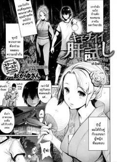 okayusan-kimochiii-kimodameshi-a-pleasant-test-of-courage-comic-anthurium-2016-09