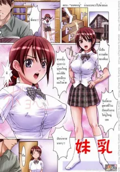 nanno-koto-imoutotachi-no-sasayaki-little-sisters-whisper-ch1