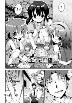 yaminabe-yuganda-ganbou-corrupted-desire-loliota