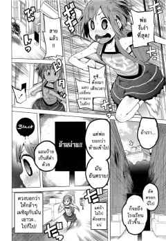 kawasaki-tadataka-chokkaku-no-choku-perfectly-perpendicular-comic-lo-2013-06