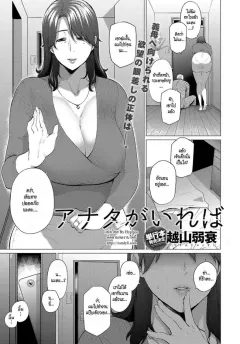 etuzan-jakusui-anata-ga-ireba-as-long-as-youre-around-comic-anthurium-2018-05