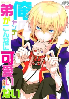 shotaket-13r-asgard-sumeragi-ore-no-yandere-otouto-ga-konna-ni-kawaii-wake-ga-nai