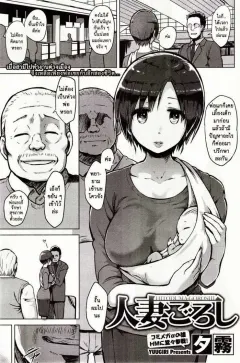 yuugiri-hitoduma-goroshi-someone-elses-wife-banger-comic-hotmilk-2014-09