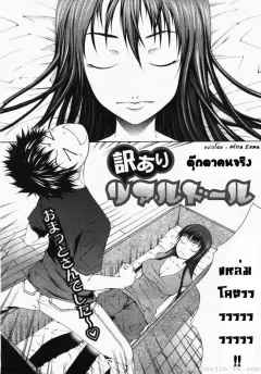 kudou-hiroshi-wakeari-real-doll-buster-comic-2007-11-vol-2