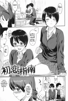 yoshiura-kazuya-ibitsuna-love-distortion-ch7-friends