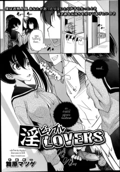 maihara-matsuge-invisiblewd-lovers-comic-maihime-musou-act-5-2013-05