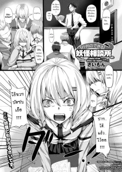 simon-gyouretsu-no-dekiru-youkai-soudanjo