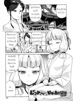 tamagoro-mutsumi-san-no-hanshoku-katsudou-kiroku-bangaihen-sono-2-doutei-danshi-kousei-iinkai