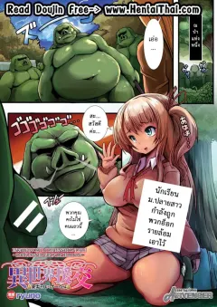 ryuno-isekai-enkou-kurogyaru-x-orc-hen-parallel-world-date-compensation-black-tanned-girl-vs-orc-edition-comic-unreal-2017-10-vol-69