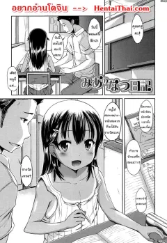misao-hajimete-janai-yo-its-not-your-first-time-4