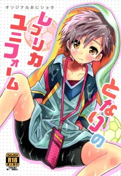 c90-88scones-sakaki-tsui-tonari-no-replica-uniform