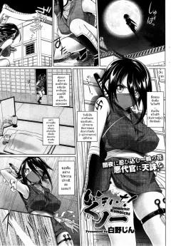 shirano-jin-imaichi-kunoichi