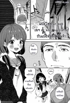 naito-loveca-saigo-no-onegai