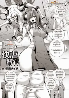 musashi-daichi-kaigyaku-kikan-pleasure-oppression-organ-bessatsu-comic-unreal-noukan-acme-hen-digital-ban-vol-2