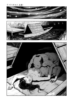 ozu-no-lion-isshi-ch2