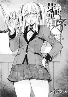 c92-mix-fry-takurou-mary-bet-jo-kakegurui