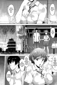 ryuuta-amayadori-taking-shelter-from-the-rain