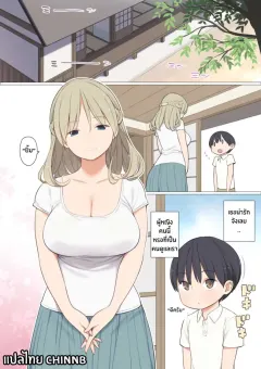 higuma-ya-nora-higuma-toaru-mura-no-fudeoroshi-jijou