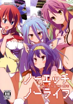 c86-sekine-sekine-hajime-no-ecchi-no-life-no-game-no-life