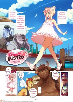 powfooo-cross-busted-extra-story