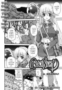 black-night