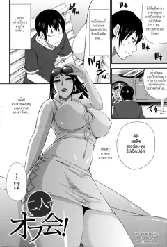 shunjou-shuusuke-futari-de-off-kai-an-offline-meetup-for-just-the-two-of-us