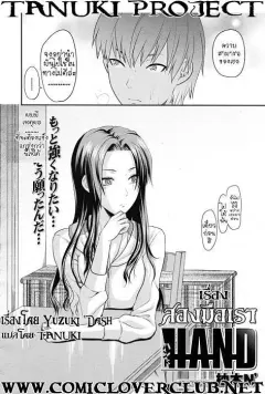 yuzuki-n-dash-hand-comic-mujin-2010-05