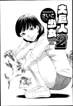 psycho-daikyojin-shoujo-comic-megastore-h-2013-03