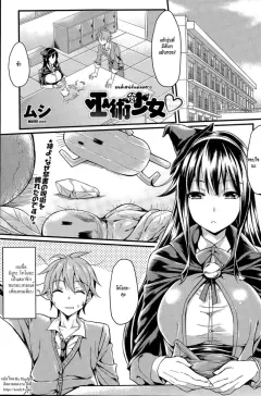 mushi-magician-girl-comic-penguin-club-sanzokuban-2015-06