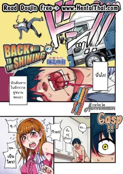 shiwasu-no-okina-back-to-the-shining