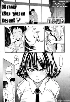 osuzu-akiomi-how-do-you-feel-comic-tenma-2010-10