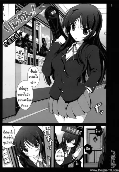c76-mokusei-zaijuu-rinkan-k-on