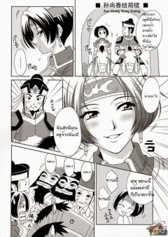 momoya-show-neko-in-sangoku-musou-4