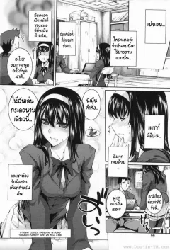 student-council-president