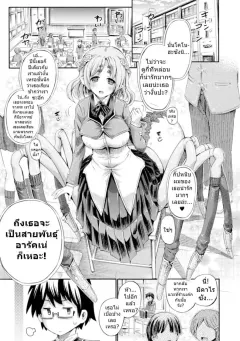 horitomo-otonari-san-wa-hanagumo-konoha