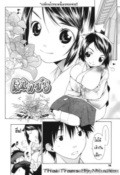 ikeda-sakura-hanakazura-comic-megastore-2008-04