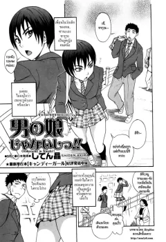 shiden-akira-otokonoko-ja-naishi