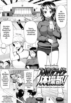 meme50-smells-like-gymnastics-club