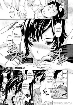 takeda-hiromitsu-anekon-al-cuidado-de-mis-hermanastras