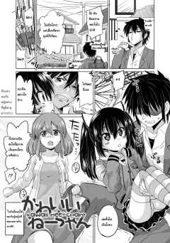 ooishi-kou-kawaii-nee-chan-dekiai-humming