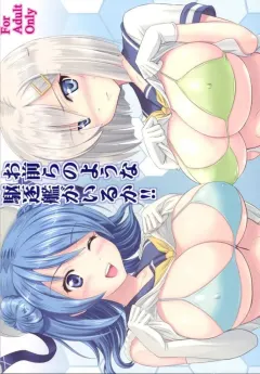knights-kishi-nisen-omaera-no-youna-kuchikukan-ga-iru-ka