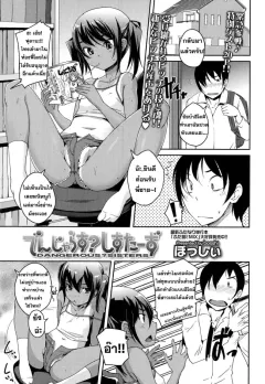 bosshi-dangerous-sisters-comic-tenma-2014-11
