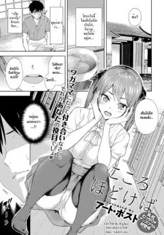 art-post-kokoro-hodokeba-if-you-open-your-heart-comic-anthurium-2018-06