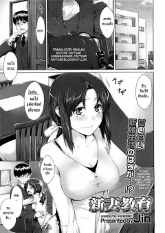 jin-niizuma-kyouiku-educating-a-new-wife-comic-megastore-2009-02