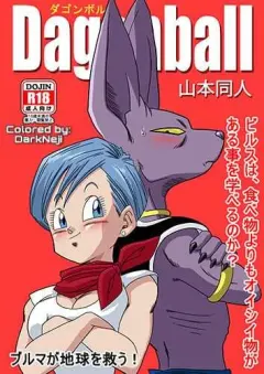 vs-yamamoto-bulma-ga-chikyuu-o-sukuu-dragon-ball-super